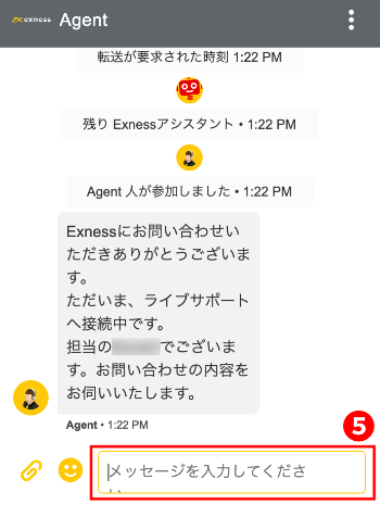 Exness（エクスネス）の開いているチャットウィンドウで「Agent (エージェント) 人が参加しました」というメセージが表示され、Exness日本語ライブサポートチームの担当者が名前の自己紹介をすることを描写する画面です。Exness（エクスネス）公式口座開設（日本）ページです。